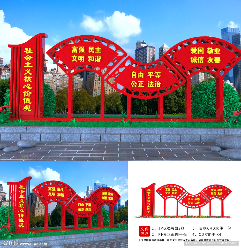核心价值观