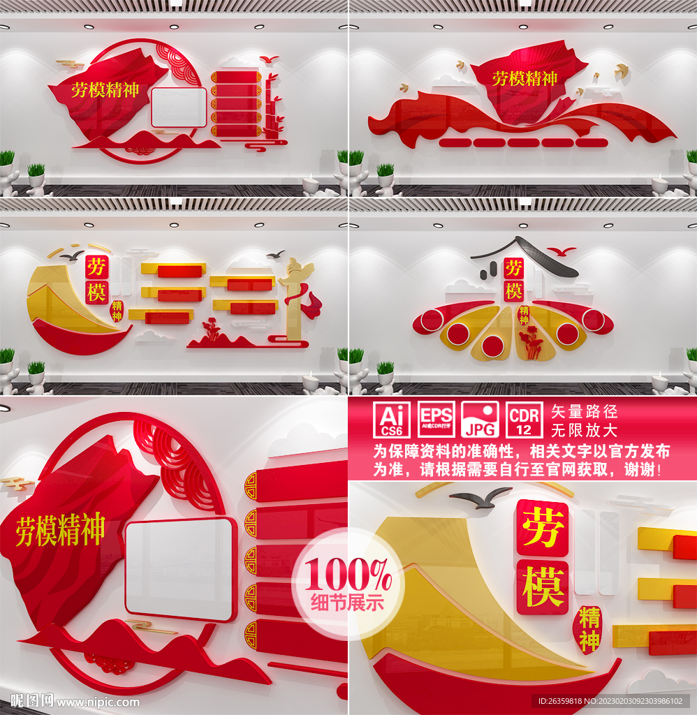 劳模创新