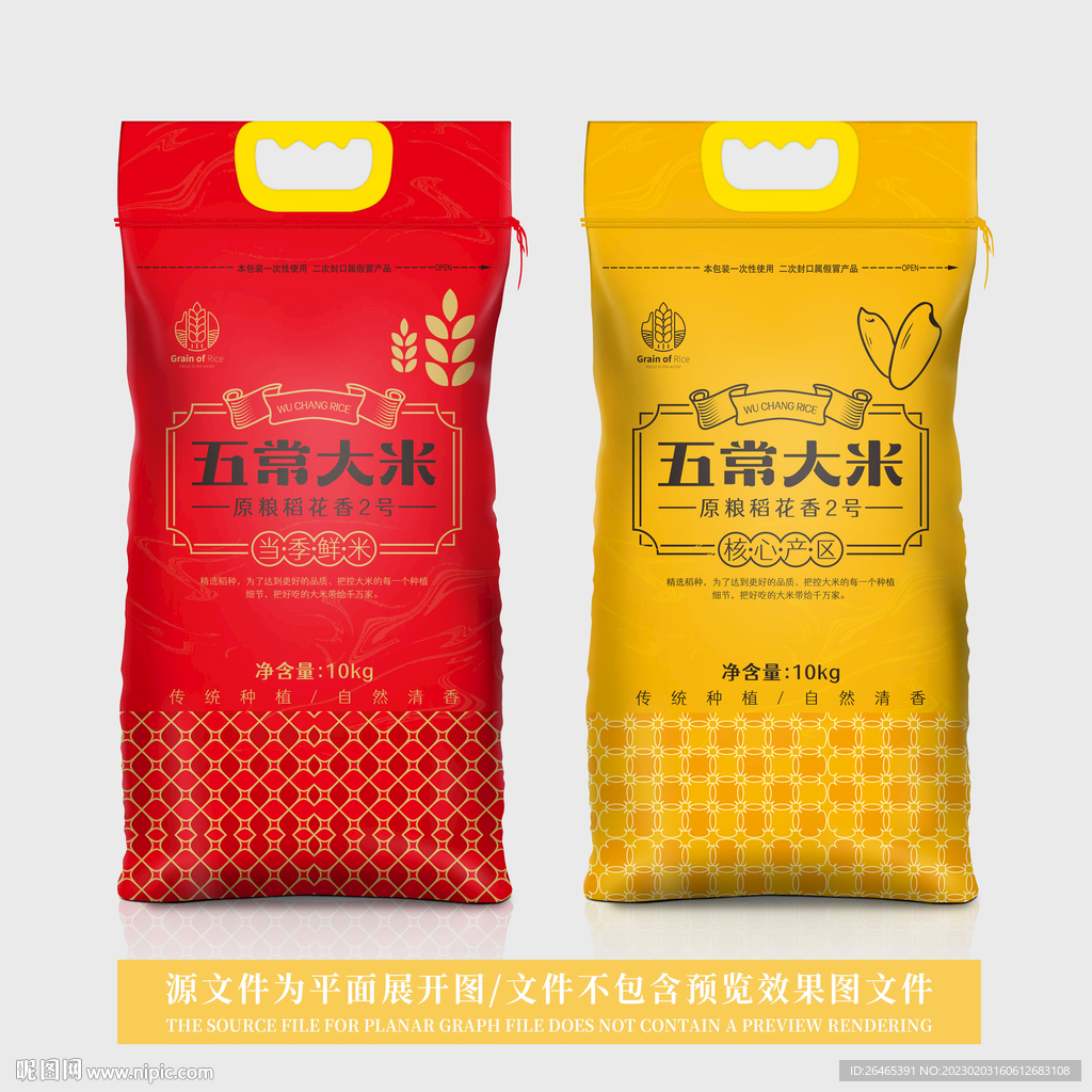 大米包装