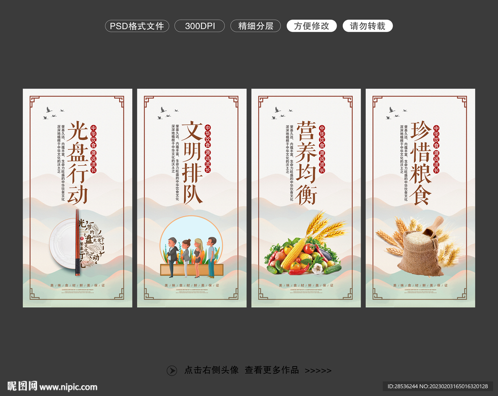 食堂文化图片