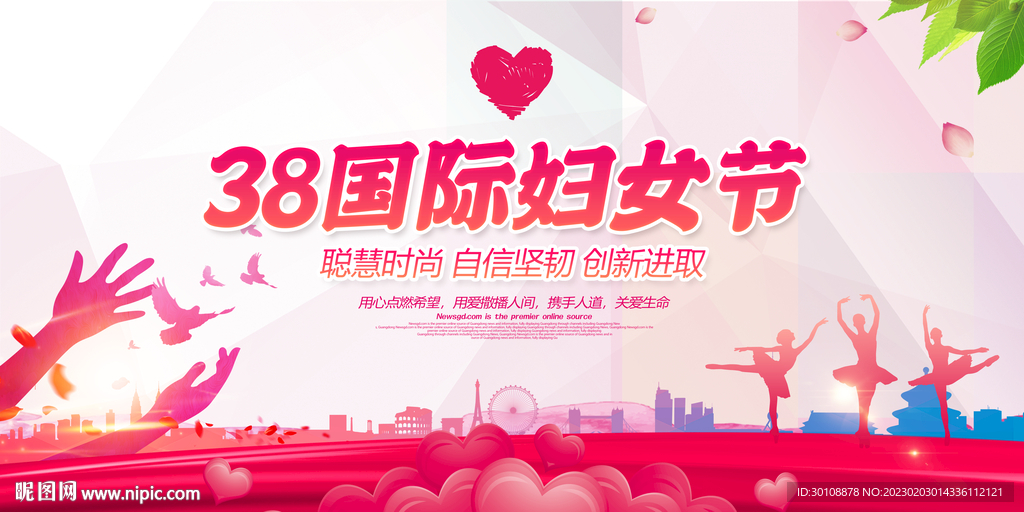 38妇女节背景