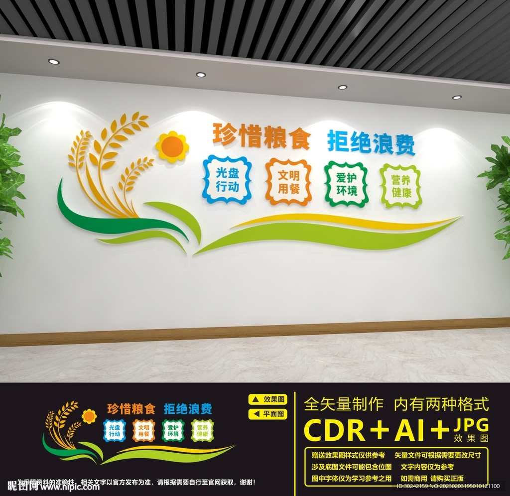食堂文化