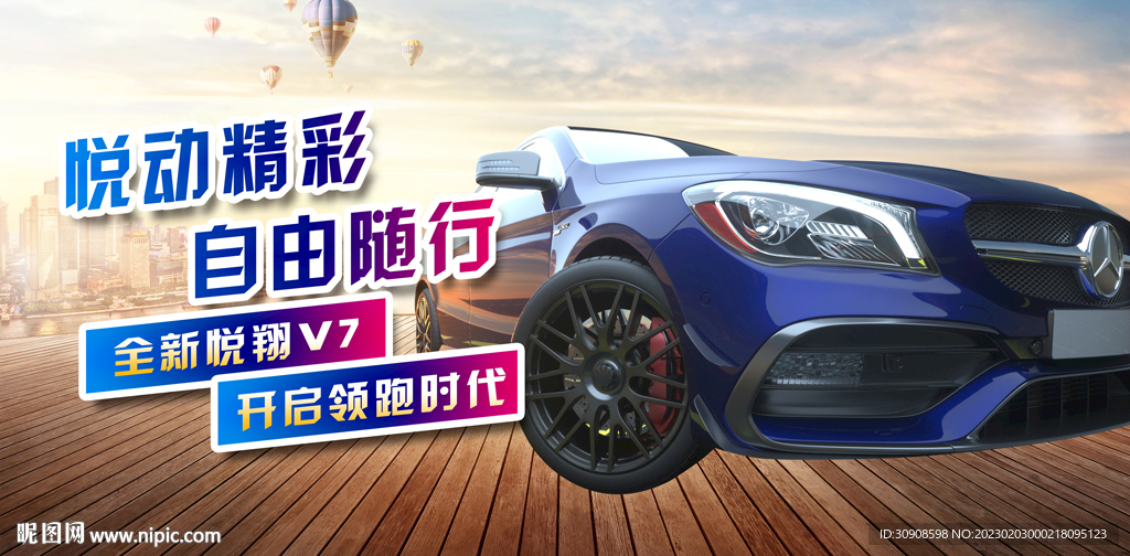 汽车海报
