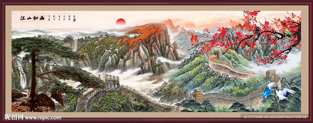 长城风景画