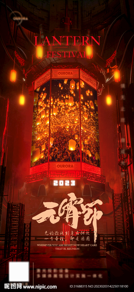 元宵节