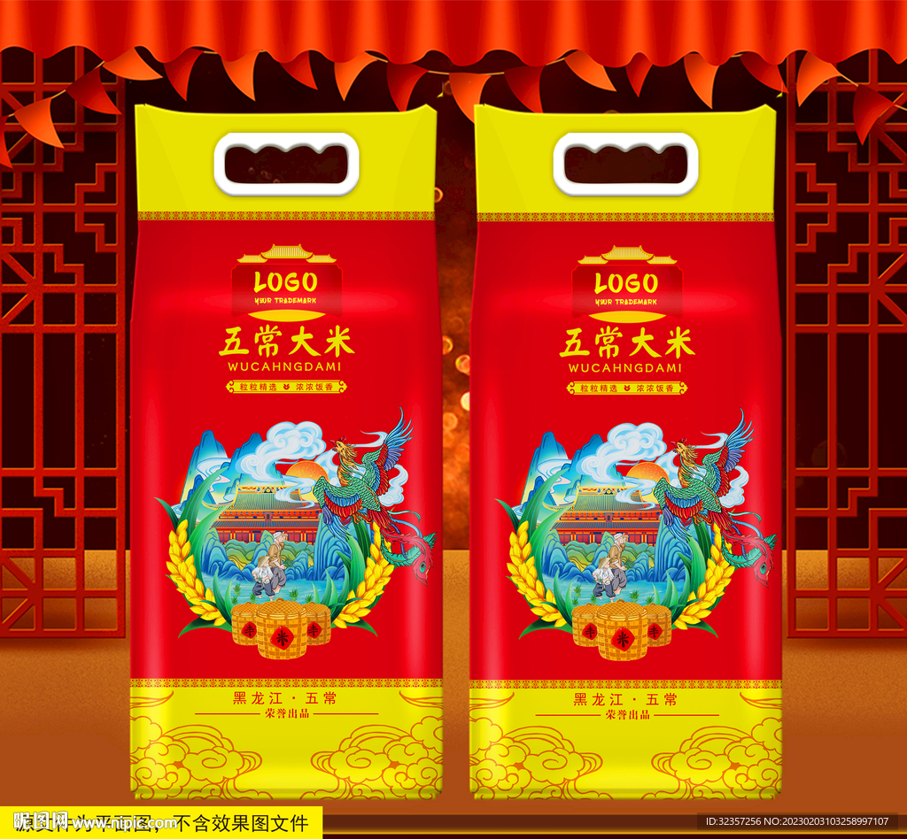 大米包装