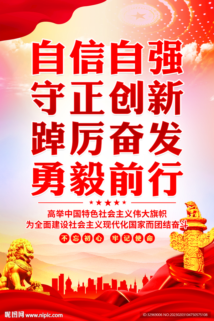 党建文化