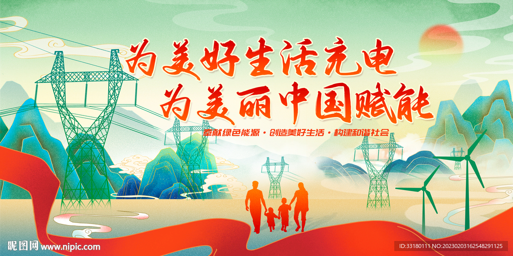 国网企业文化
