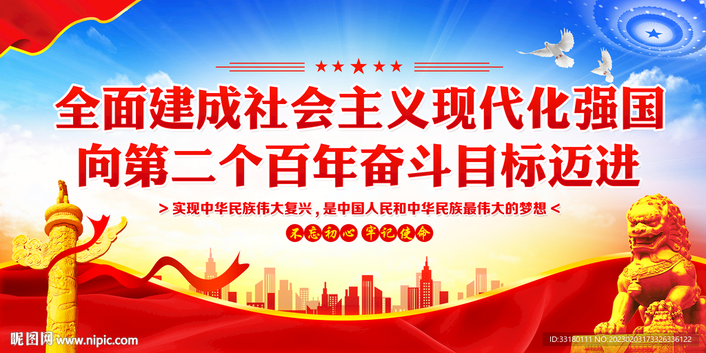 党建宣传标语