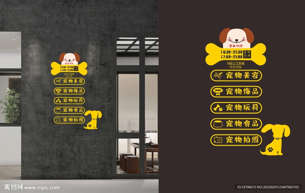 宠物店玻璃贴