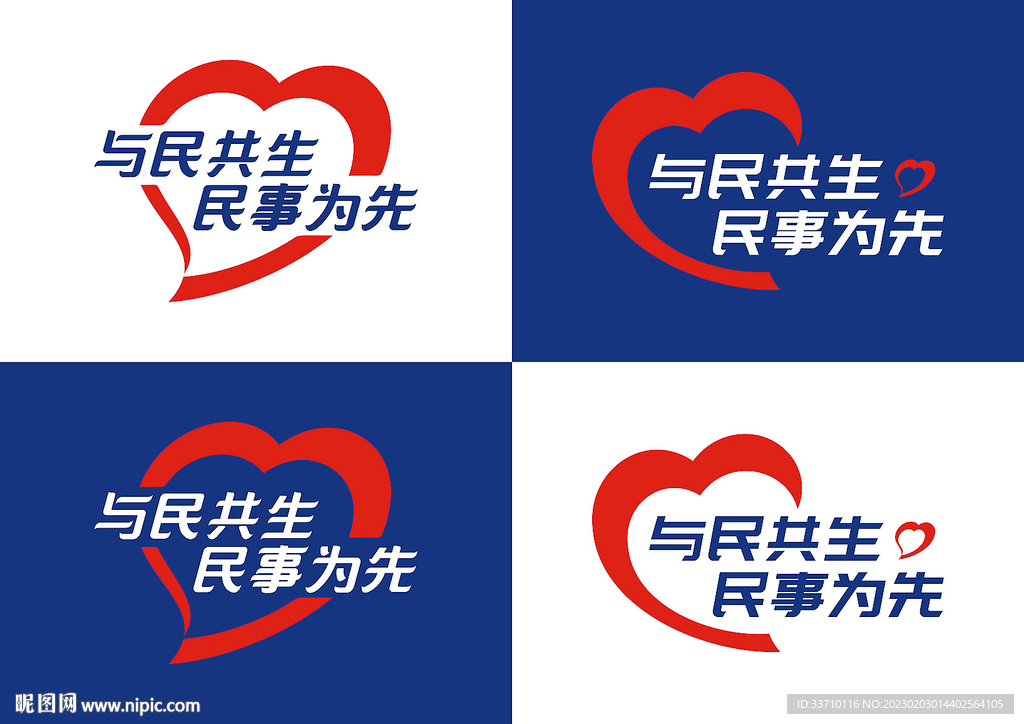 民事