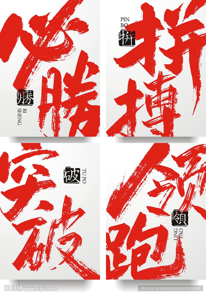 办公室标语