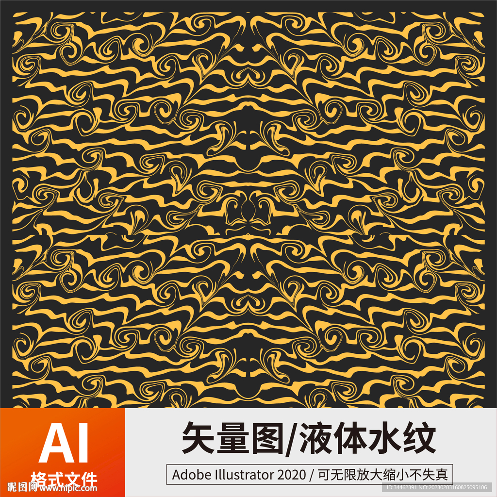 水纹液体