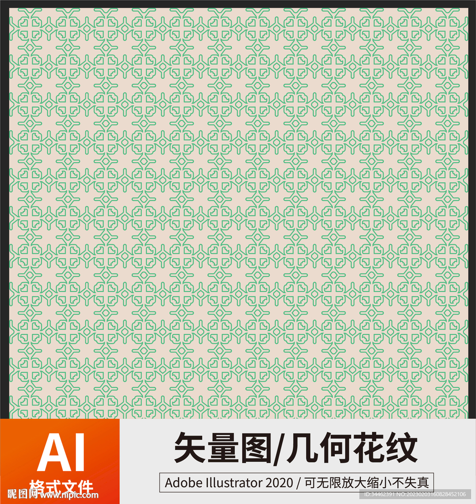 时尚花纹 