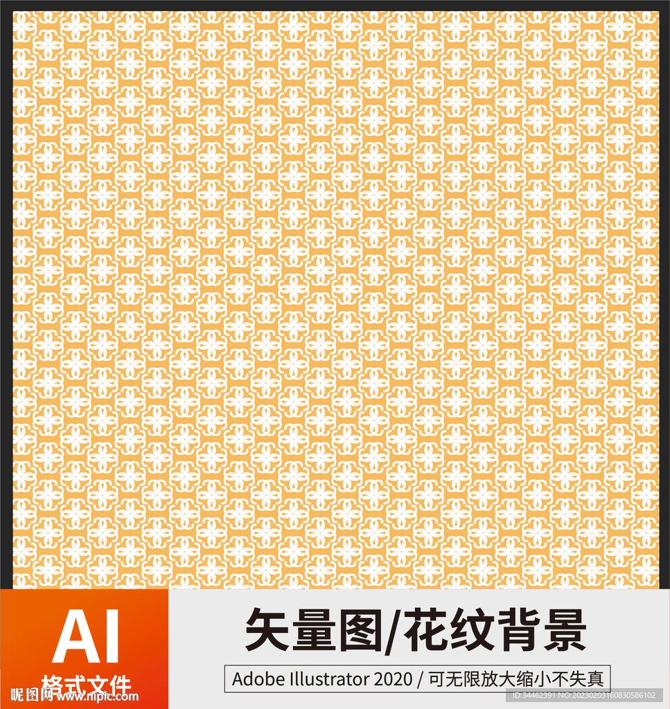 时尚花纹