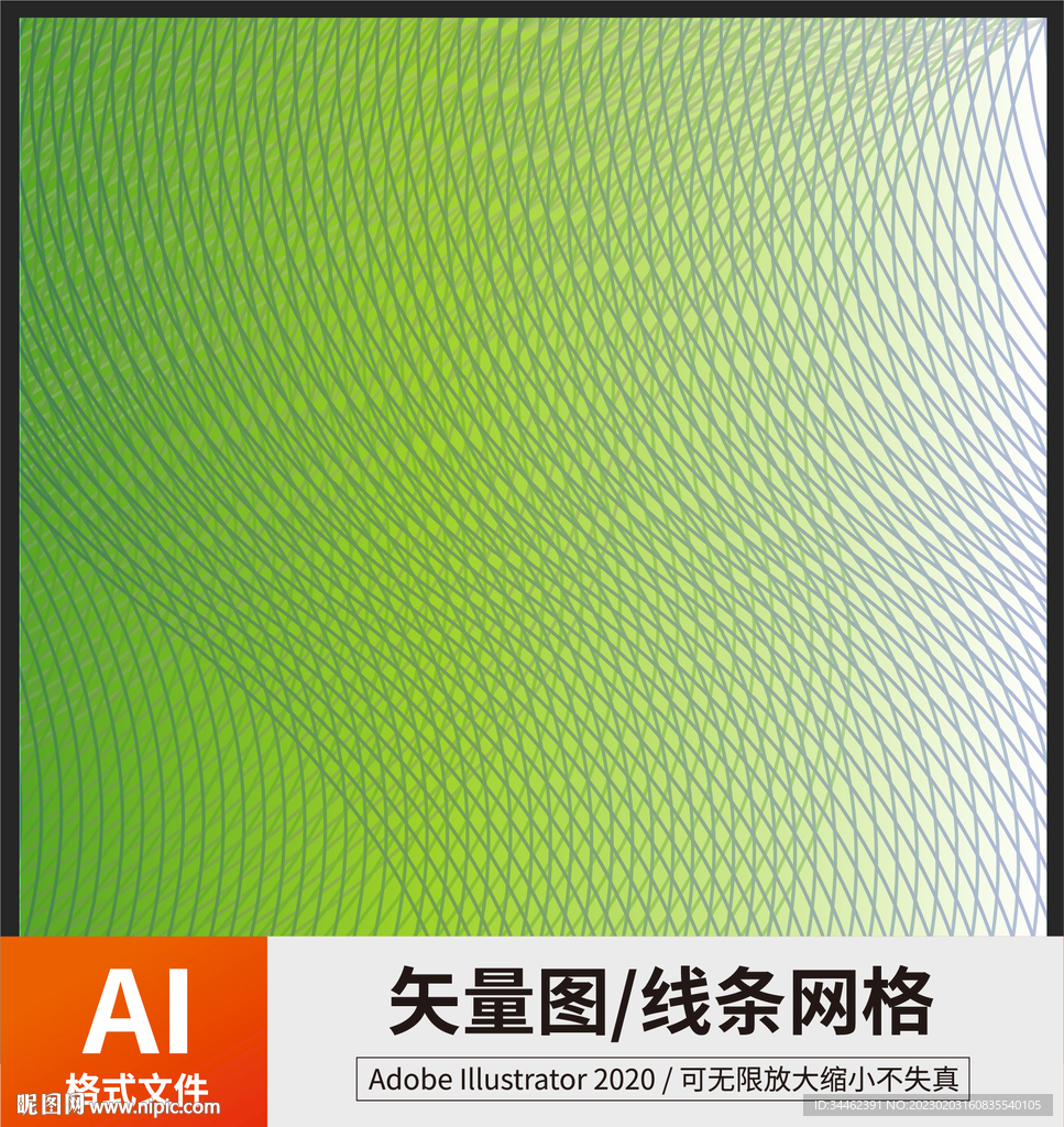 线条网格