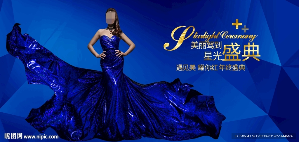 医美盛典