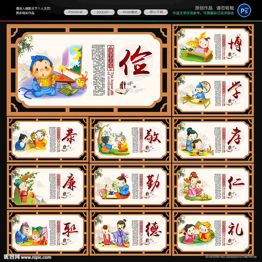 国学经典