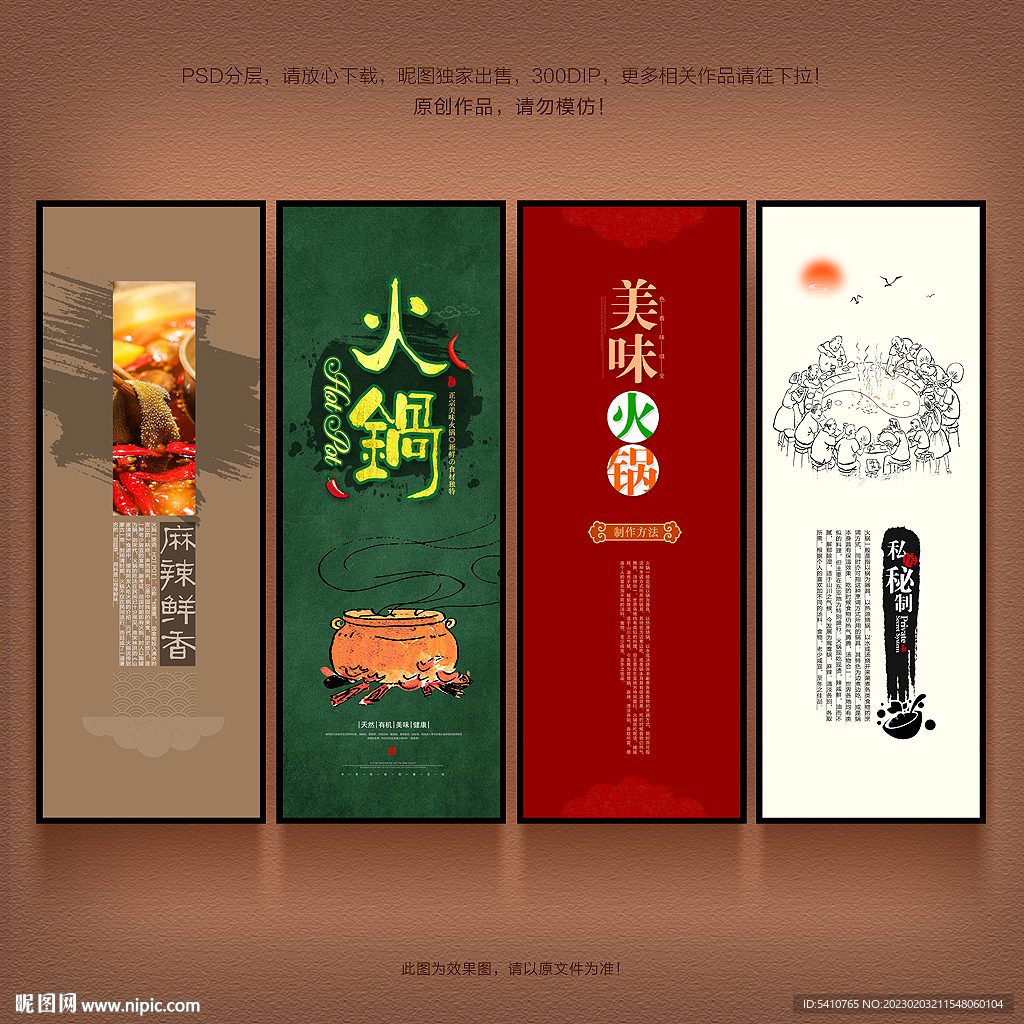 火锅