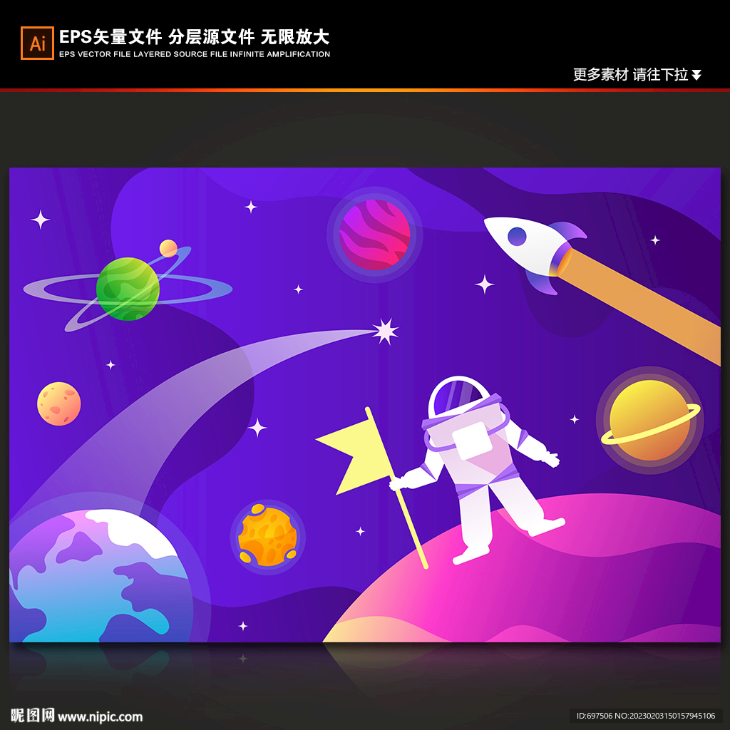 卡通银河宇宙太空宇航员星球背景