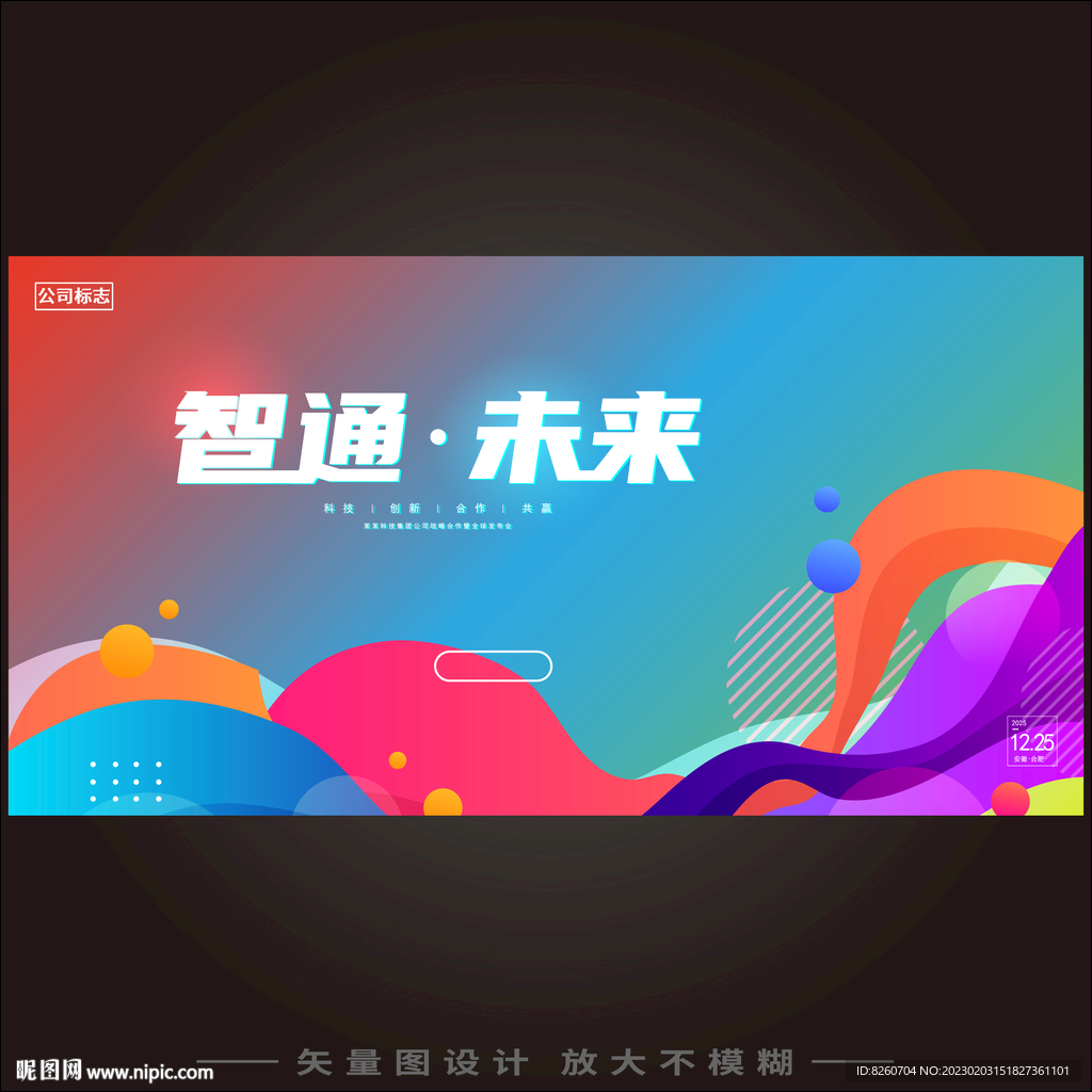 时尚互联网 