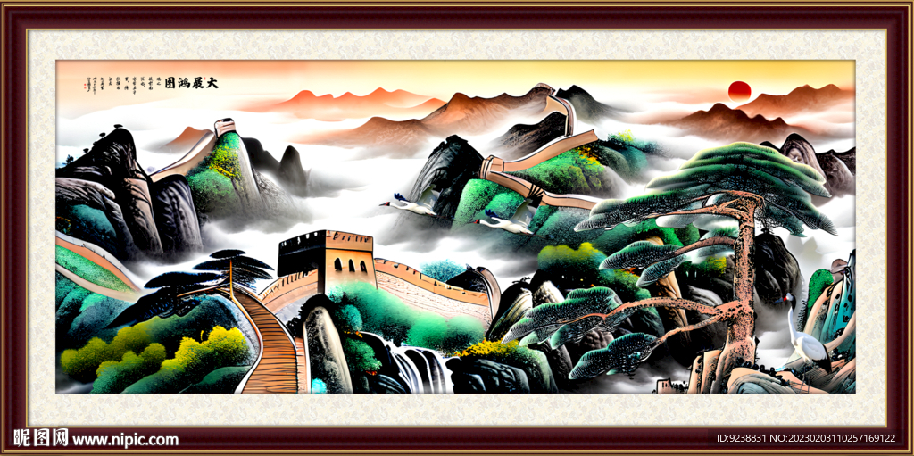 长城山水画