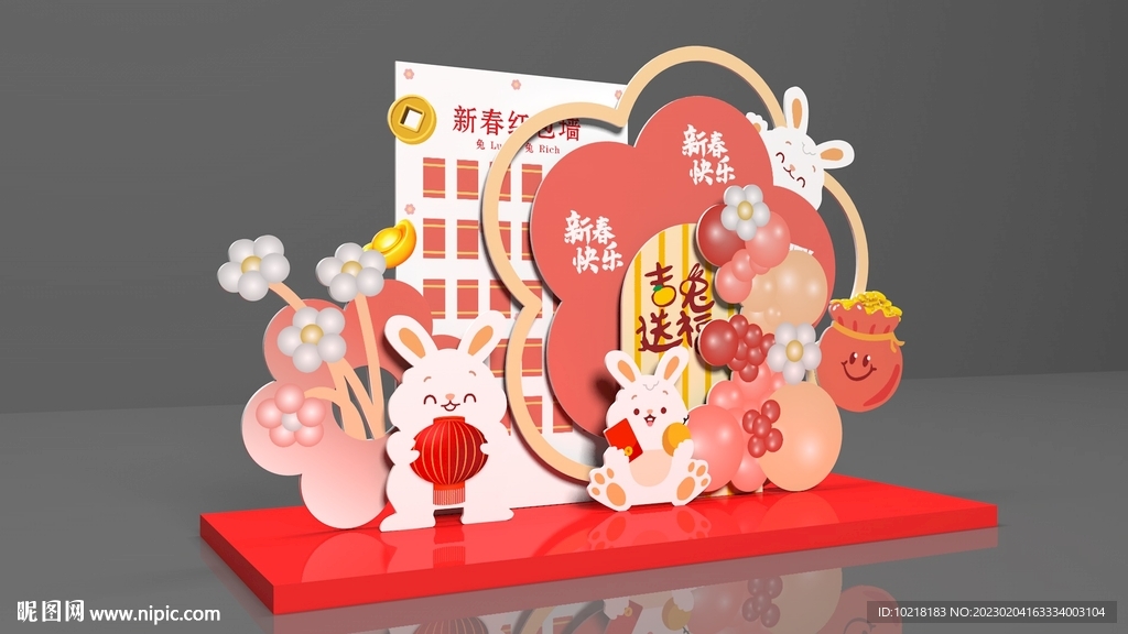 兔年红包墙