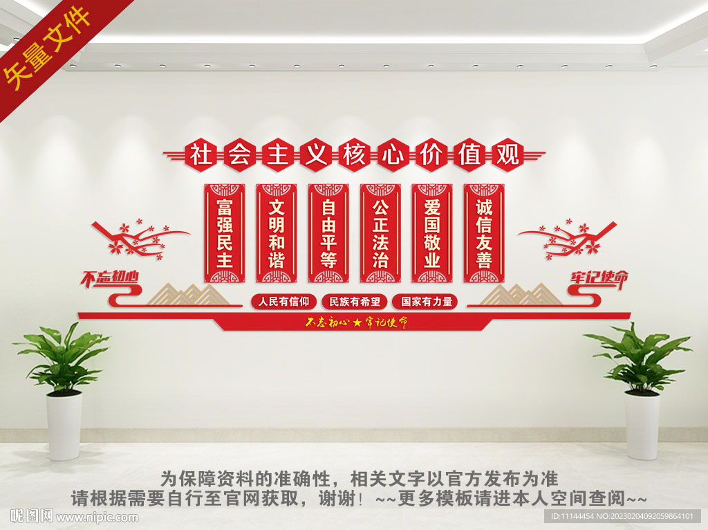 价值观