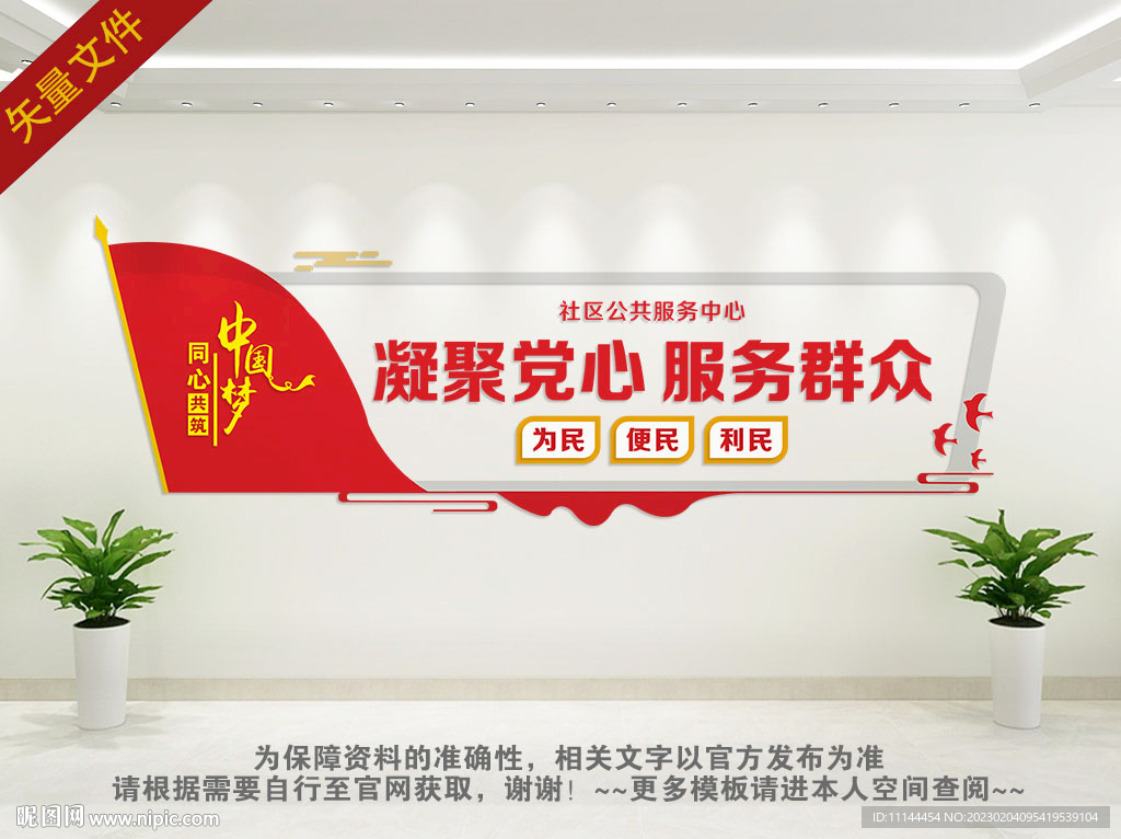 党建背景墙