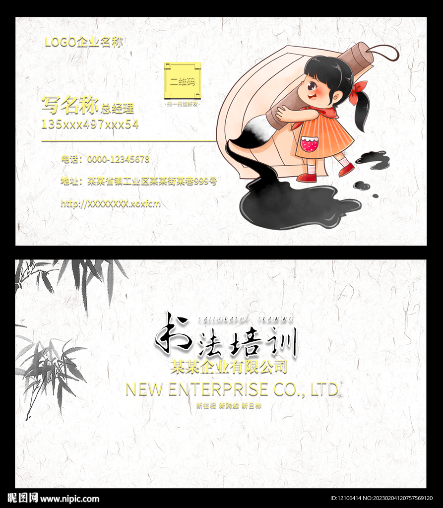 书法培训名片