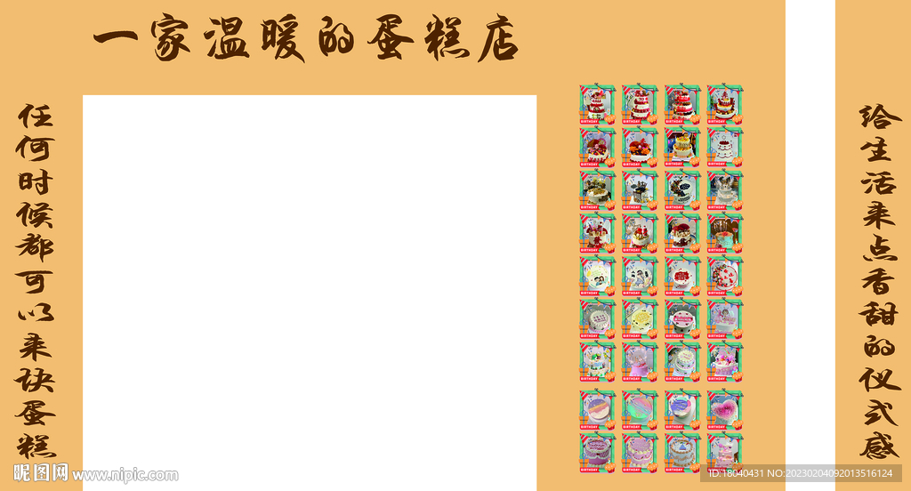 蛋糕店