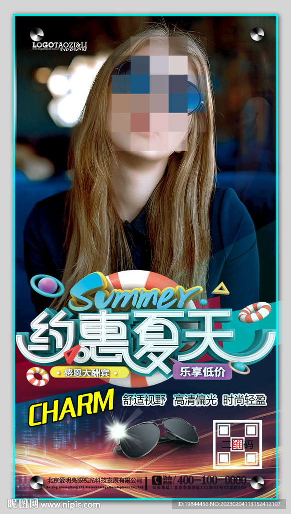 太阳眼镜
