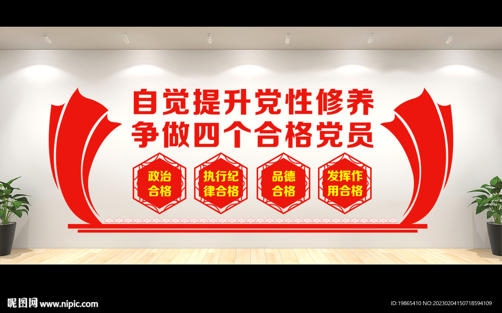 四个合格