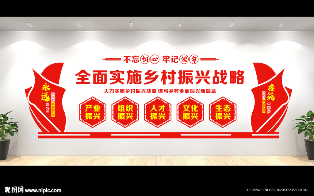 乡村五大振兴