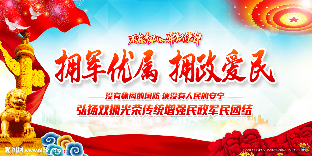 军民融合