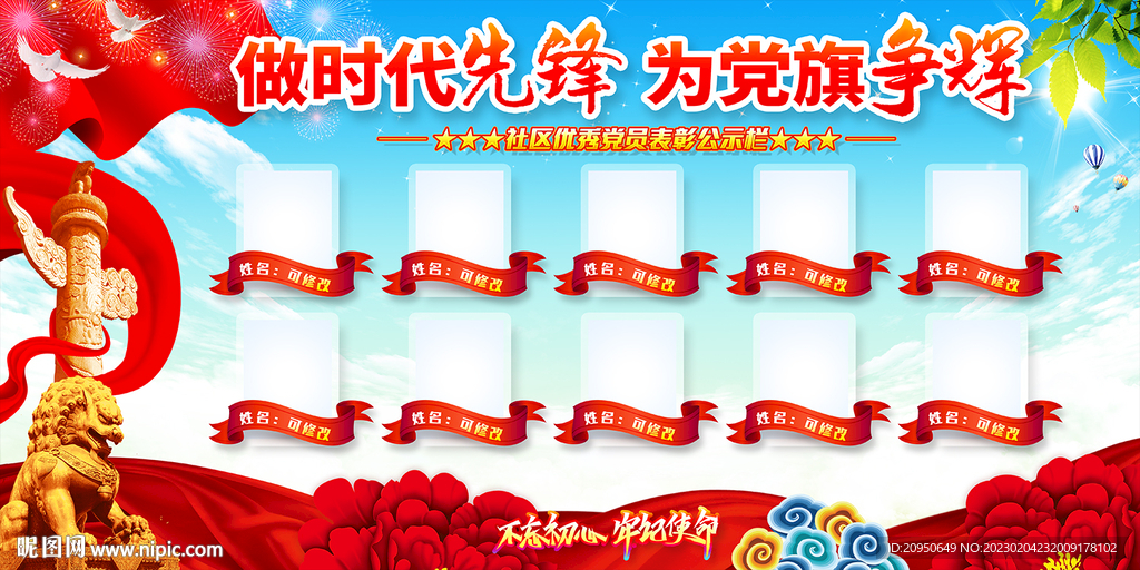 党建形象墙
