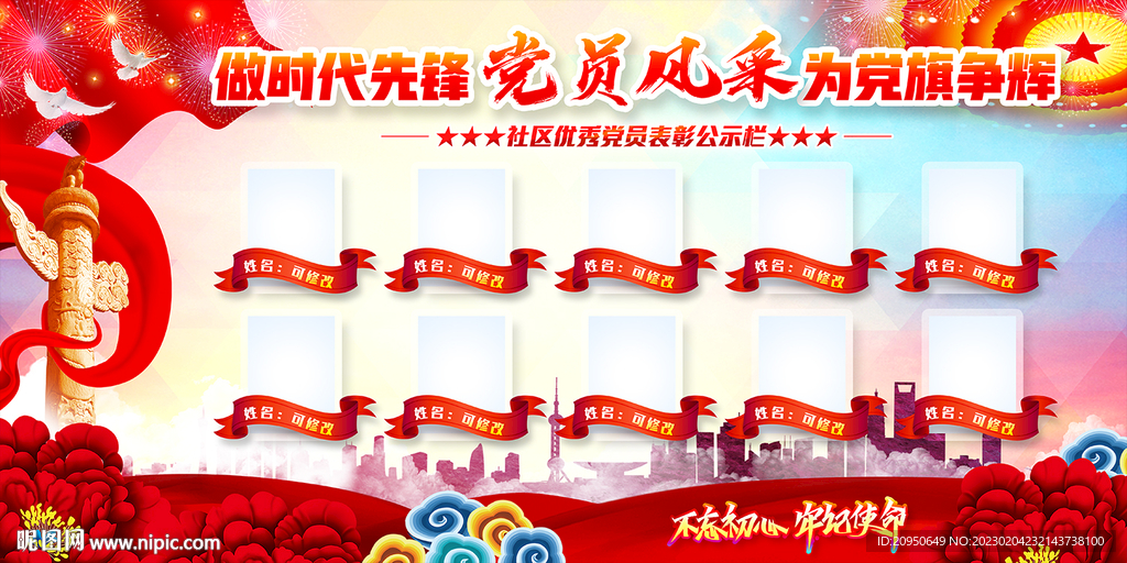 表彰公示栏
