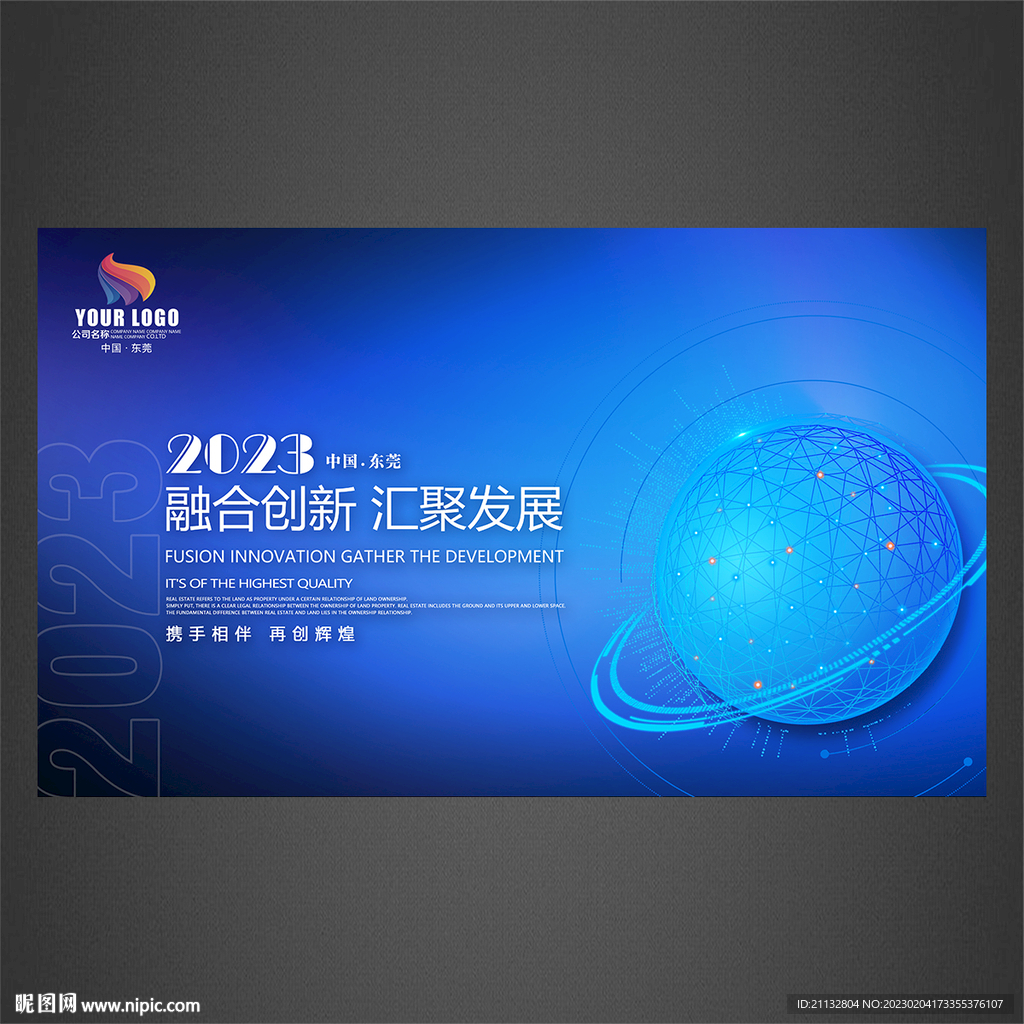 科技海报