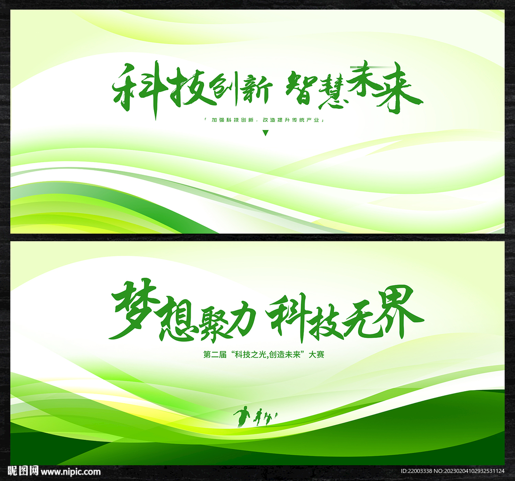 绿色背景