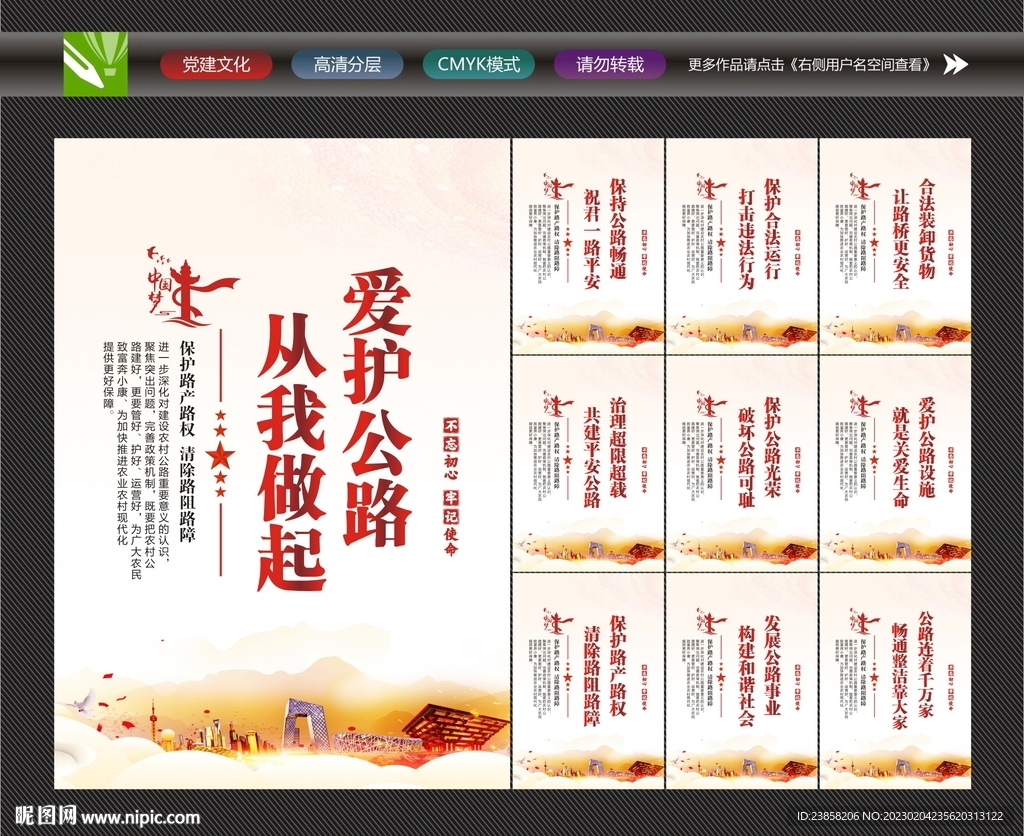 路政文化