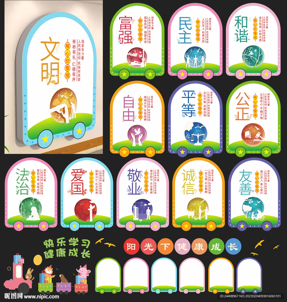 幼儿园