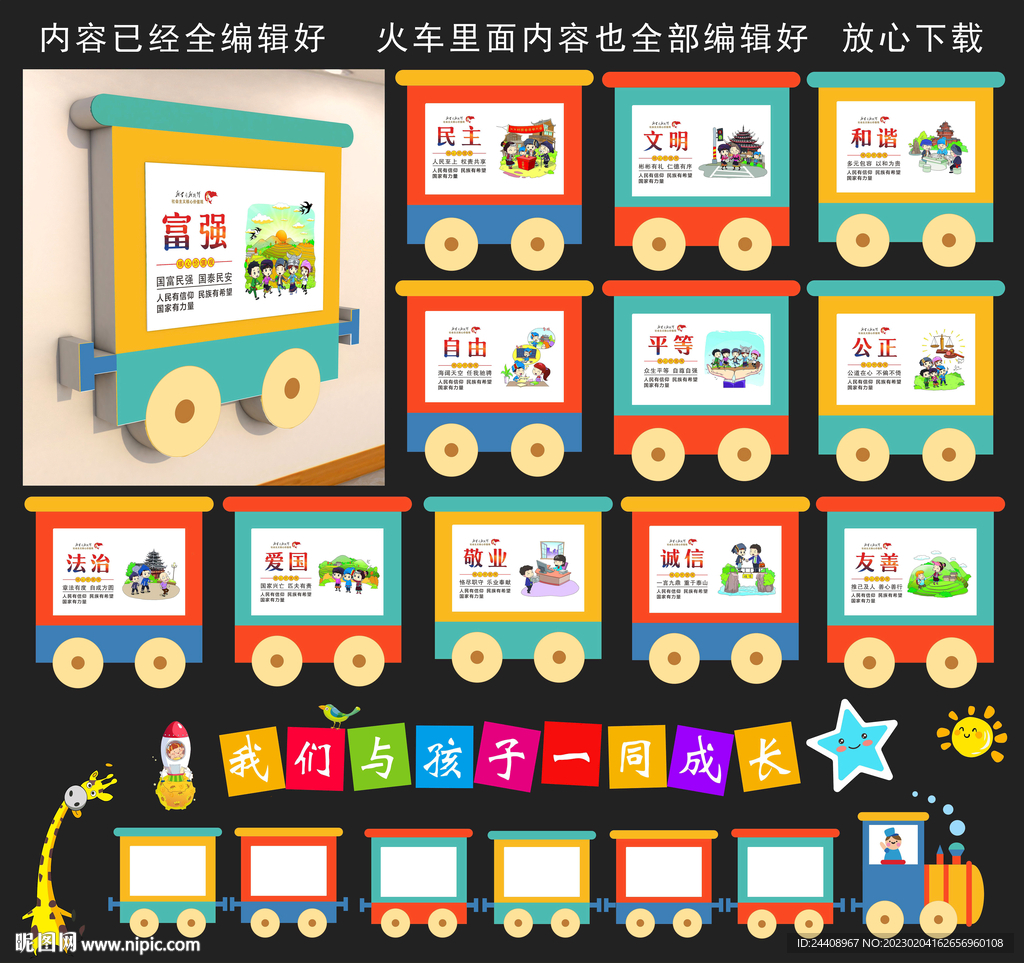 幼儿园