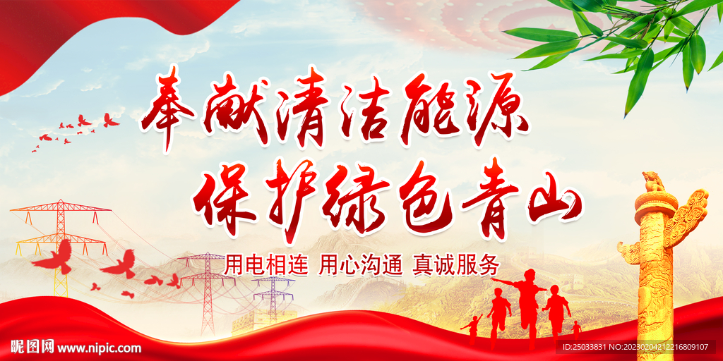   电力国家电网    