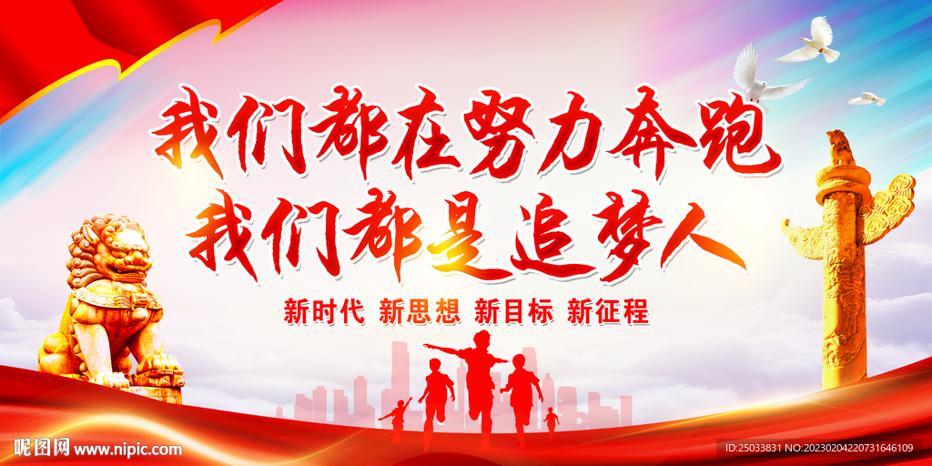 幸福都是奋斗出来的   