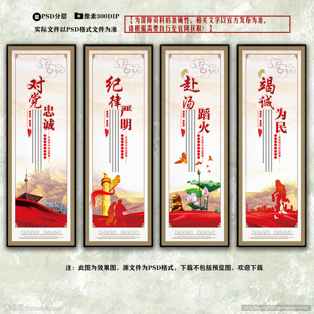 消防