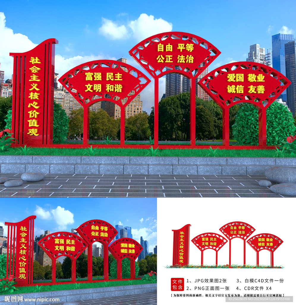 核心价值观雕塑