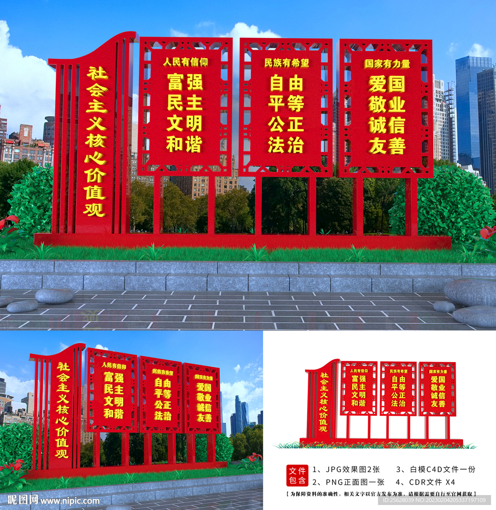 核心价值观雕塑