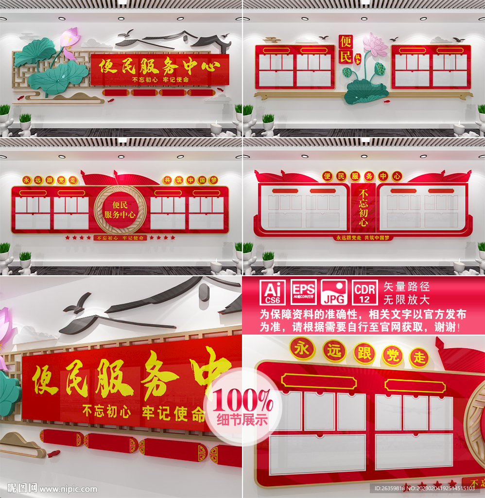 便民服务中心