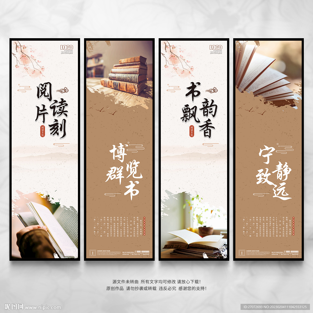 图书室