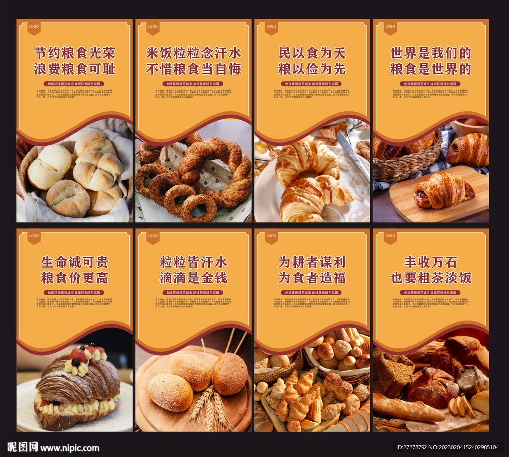 节约粮食挂画